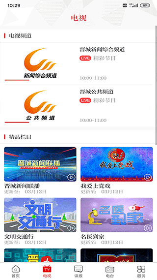 截图3