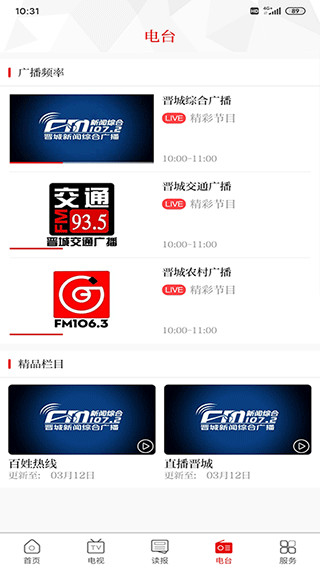截图4